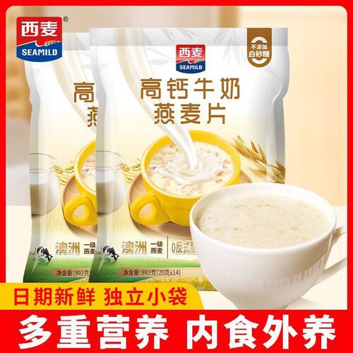 西麦高钙牛奶燕麦片392g独立小袋