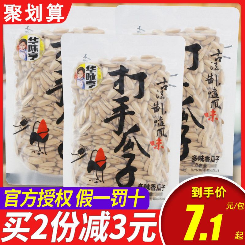 华味亨多味香瓜子200g打手瓜子脱皮香瓜子五香多味葵瓜子陈皮瓜子怎么看?