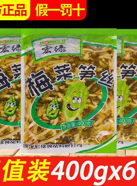 宏绿梅菜笋丝400g小菜
