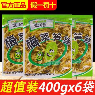 宏绿梅菜笋丝400g小菜