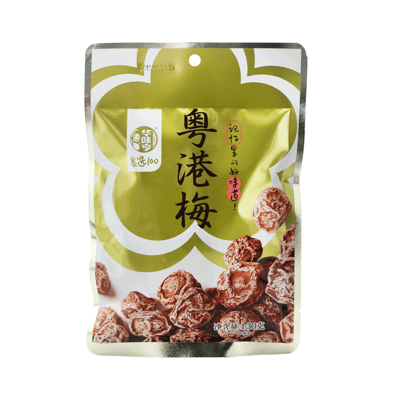 华味亨梅果干蜜饯休闲零食小吃