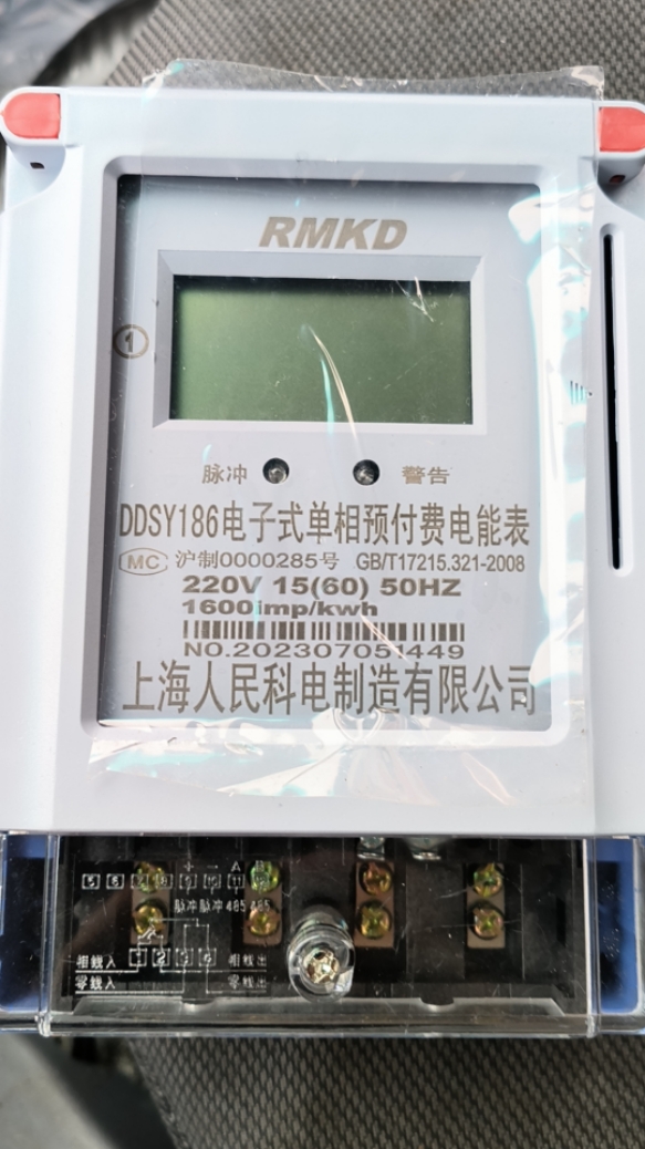 上海人民科电单相插卡电表预付费电能表60A220V出租房家用DDSY186