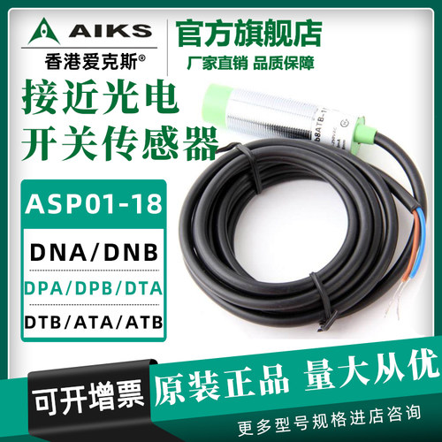 圆柱形接近开关传感器