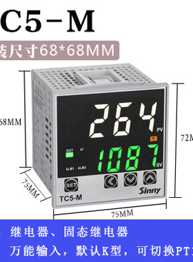 sinny上南智能数显温控仪表 TC5-M W1T/R分度号K E PT100 CHB702