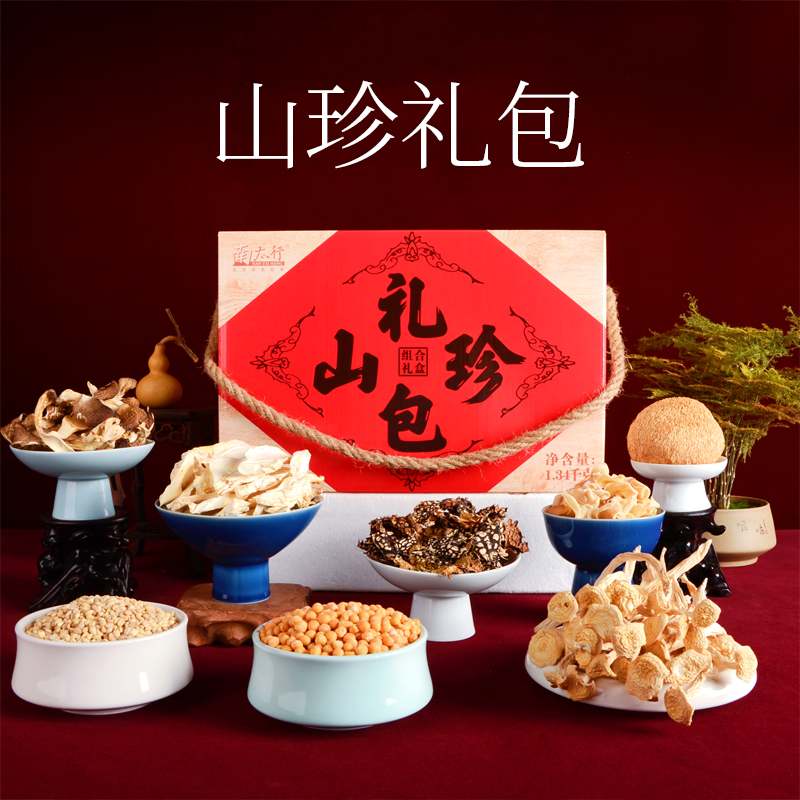南太行山珍菌菇特产礼盒