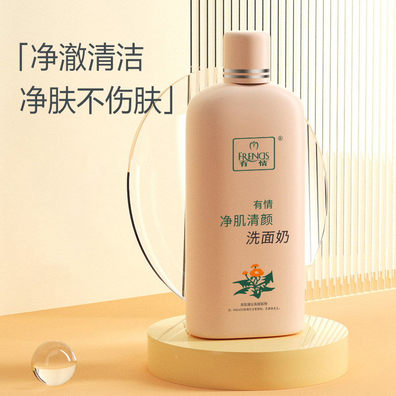 Frends/有情蒲公英洗面奶
