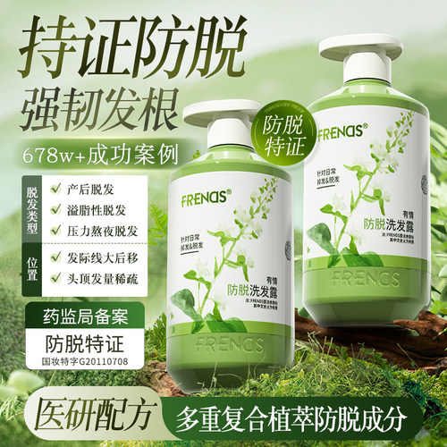 商超断货王！持证防脱姜洗发水