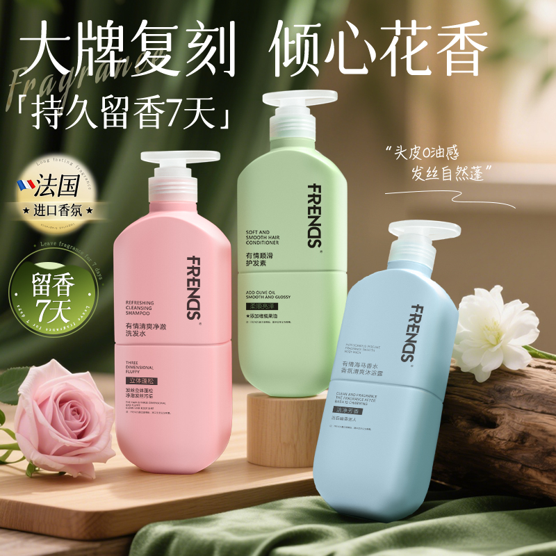 氨基酸洗发水控油蓬松去屑正品露