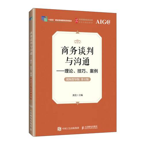 官方正版 出版社直发