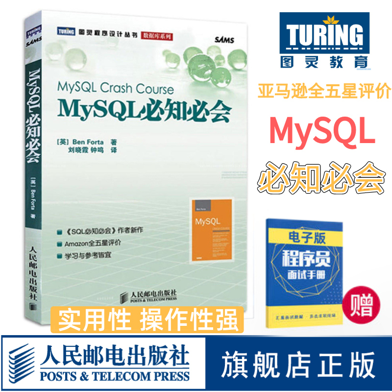 【官方旗舰店】MySQL必知必会 高性能mysql指导指南 mysql数据库优选 数据库控制语言教材教程用书 学习SQL语言优选图书 书籍/杂志/报纸 数据库 原图主图