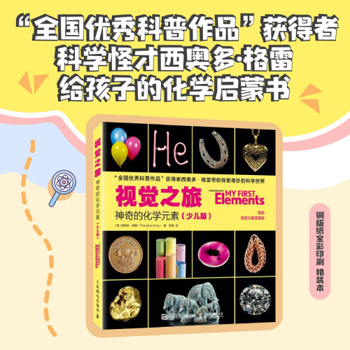 官方正版 出版社直发