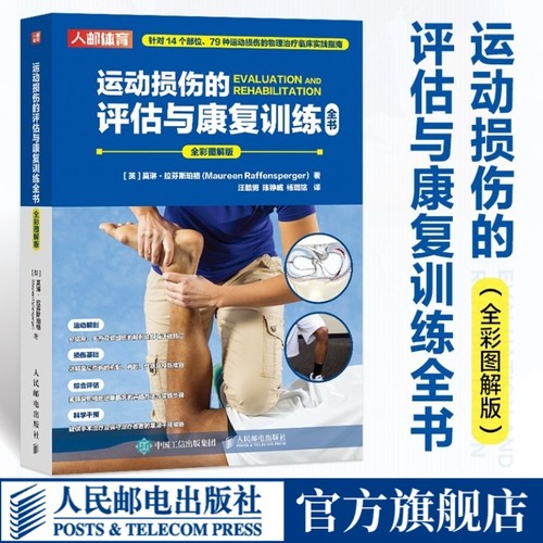 官方正版 出版社直发