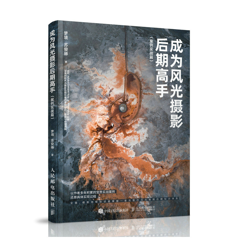 基础ps修图技法书摄影后期处理工具acr教程ps技巧摄影后期实战书籍