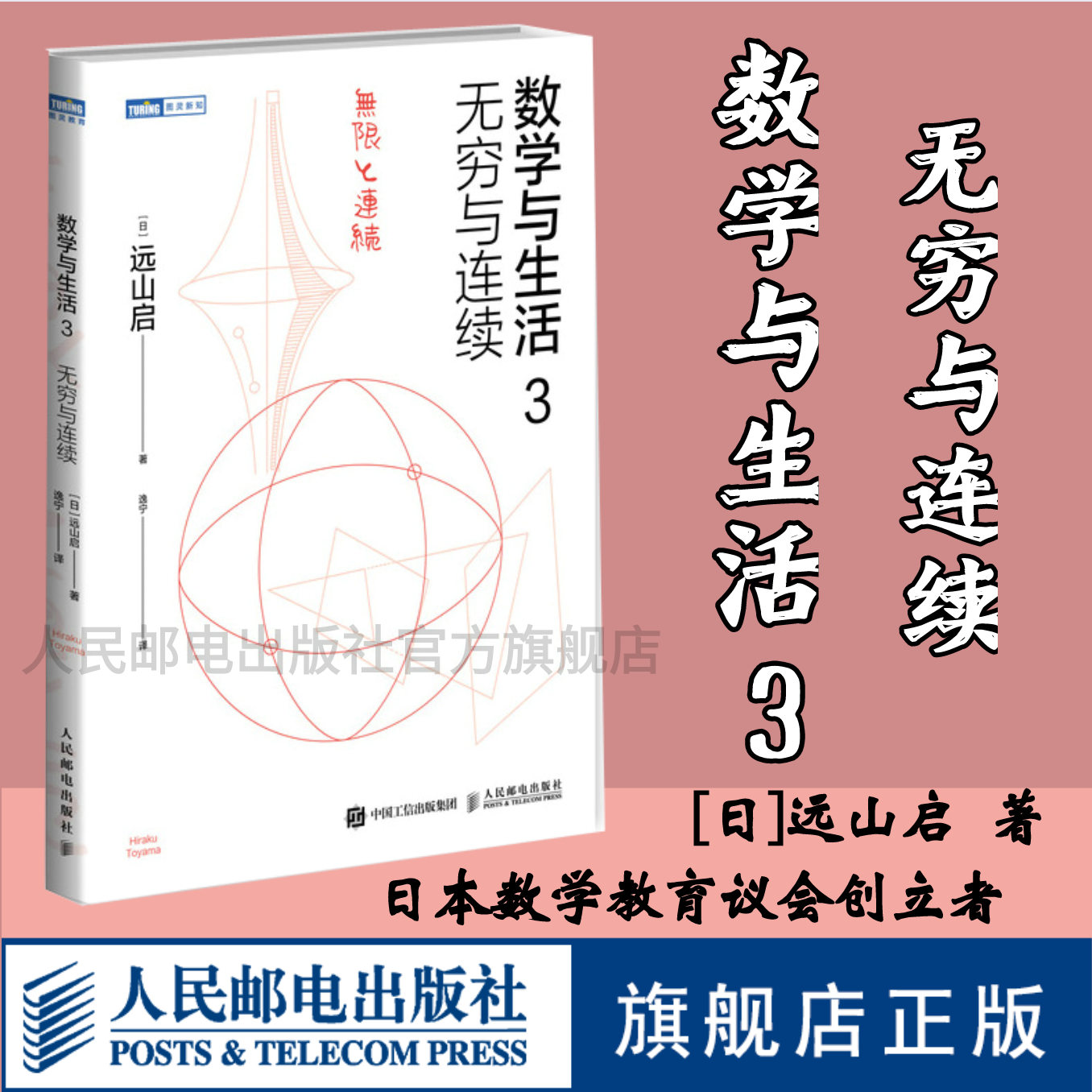 从“鉴赏”的角度介绍现代数学体系