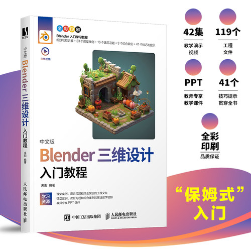 官方正版 出版社直发