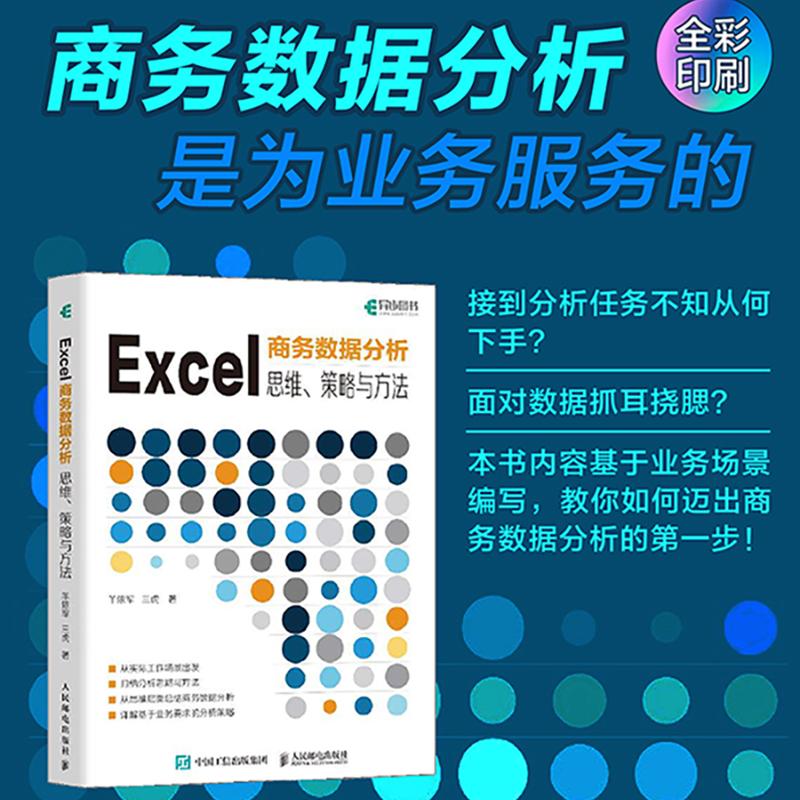 官方正版 出版社直发