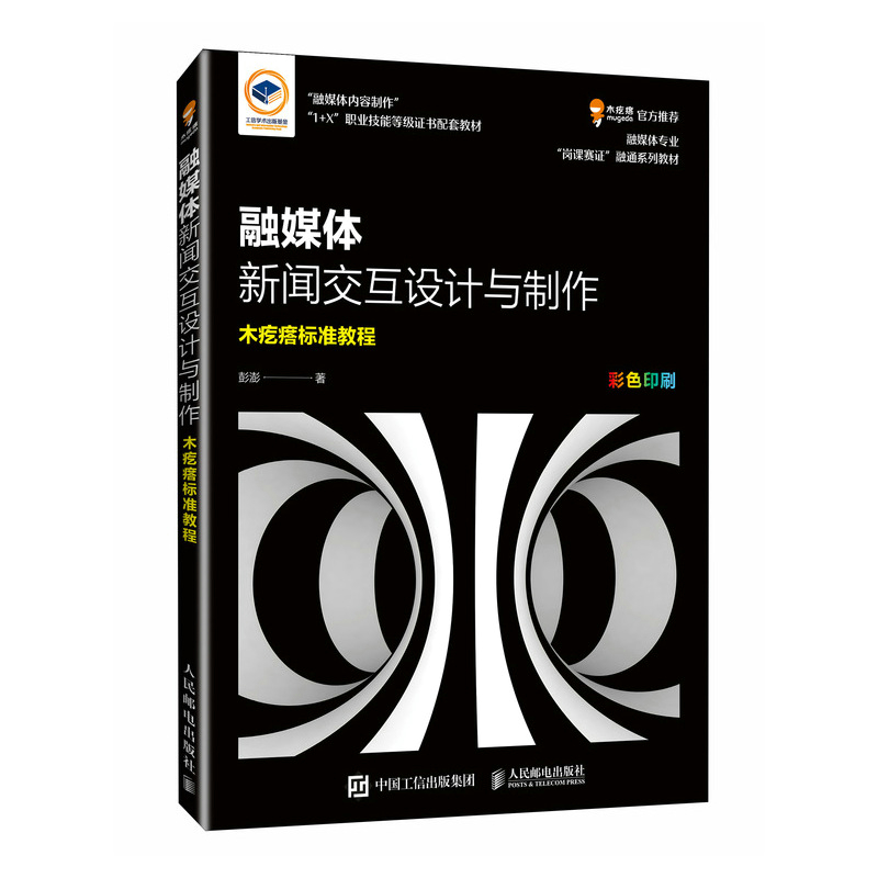 官方正版 出版社直发