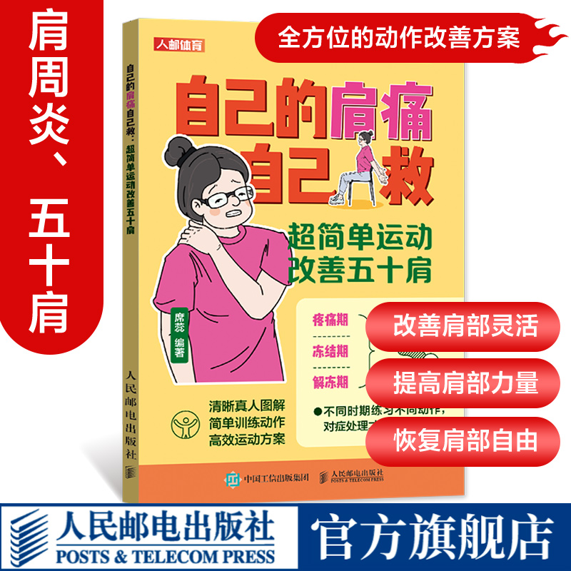 官方正版 出版社直发