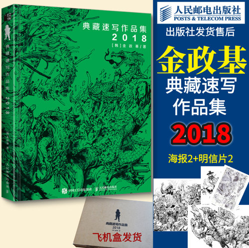 官方正版 出版社直发