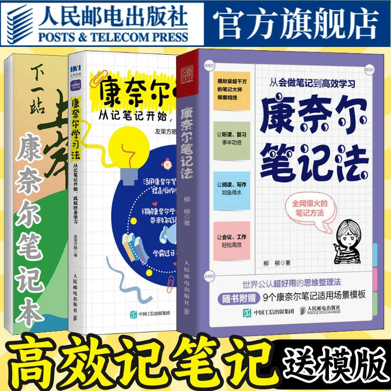 官方正版 出版社直发