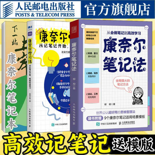 官方正版 出版社直发