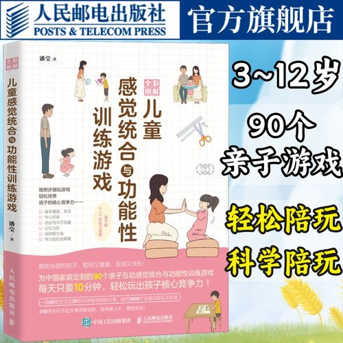 官方正版 出版社直发