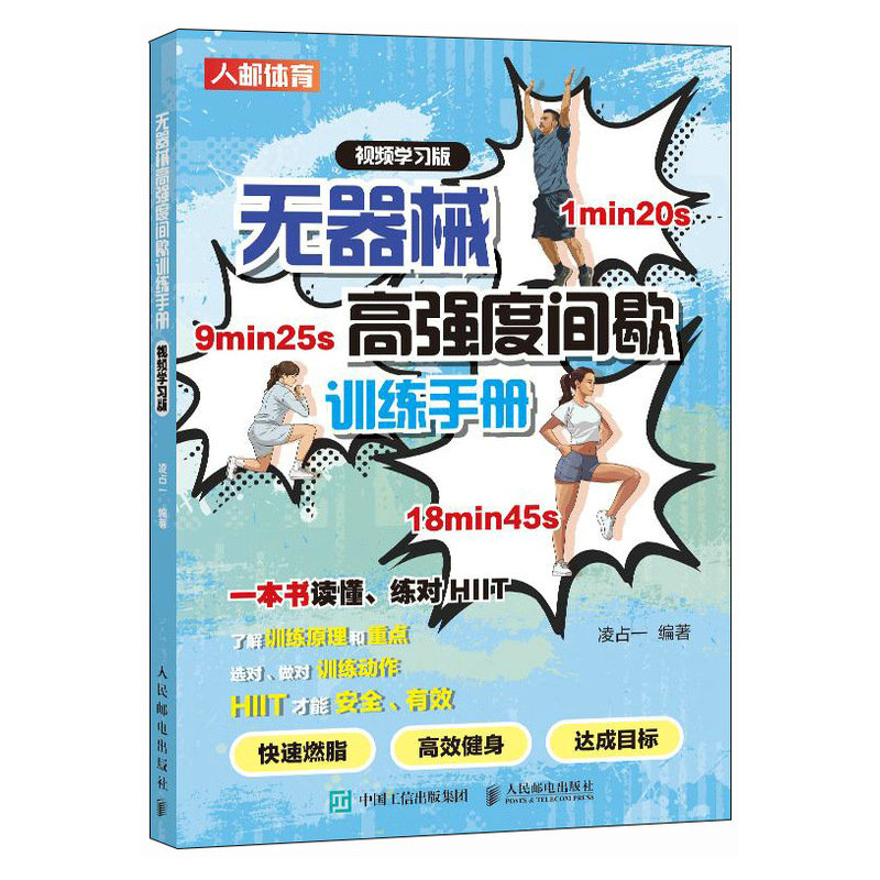 官方正版 出版社直发