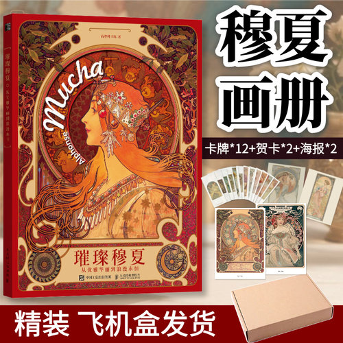 官方正版 出版社直发