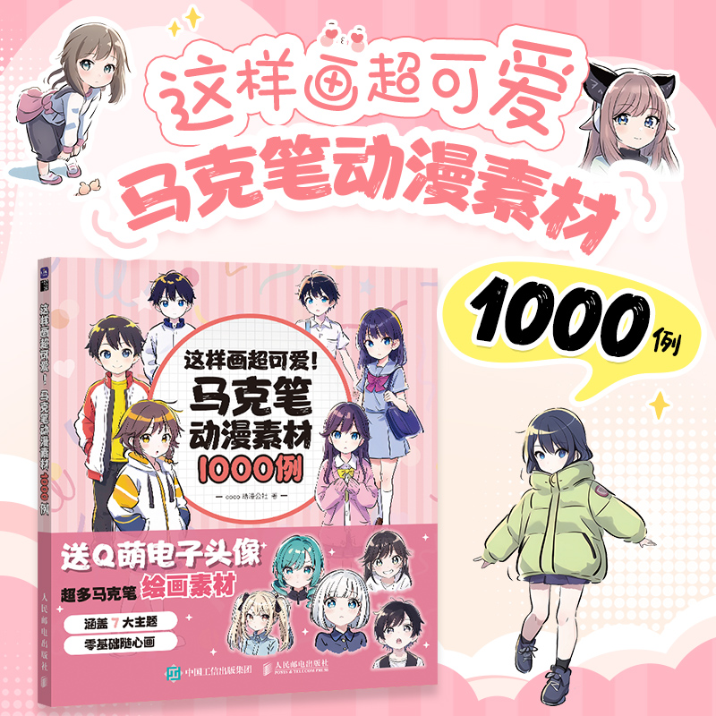 官方正版 出版社直发