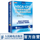 CPT美国国家体能协会私人教练认证指南第2版 nsca健身教练职业资格运动训练学教材培训书 NSCA 正版 现货