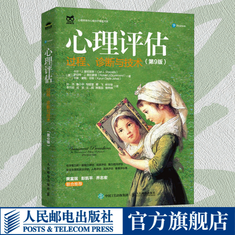 官方正版 出版社直发