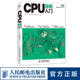 手把手教你从零开始设计CPU CPU自制入门 计算机硬件软件系统书籍 CPU设计教程书籍 正版 自制操作系统 自己动手学CPU