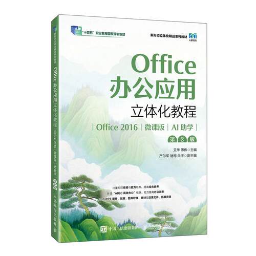 官方正版 出版社直发