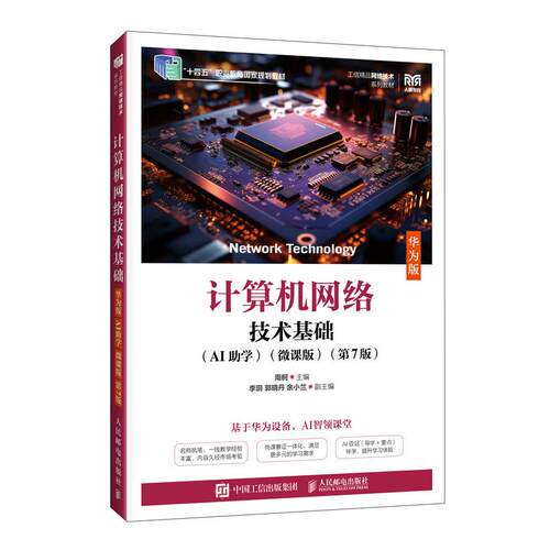 官方正版 出版社直发