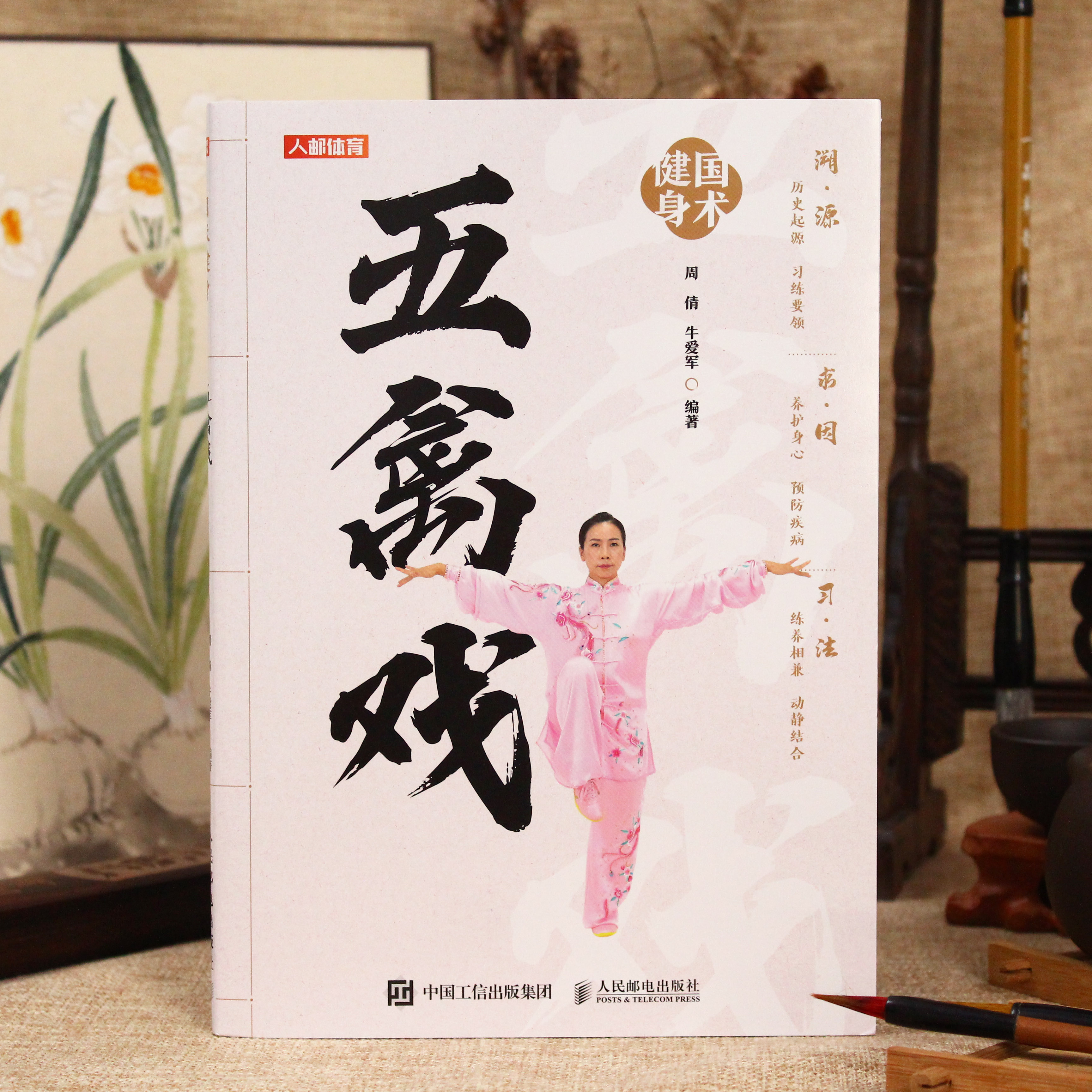 官方正版 出版社直发