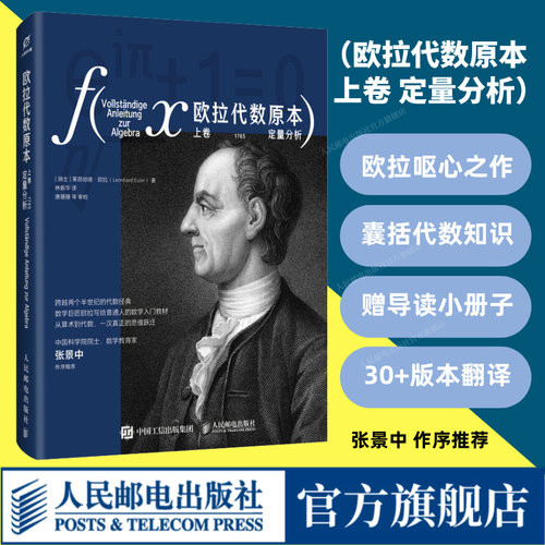 官方正版 出版社直发