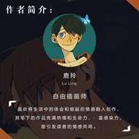 【 Official Version 】 Life Yu Bai Lu Ling 60 Art Collection Personal Illustration Collection Art Collection Works Collection 2D Animation and Comics Official Flagship Store of Posts & Telecom Press thumbnail 3