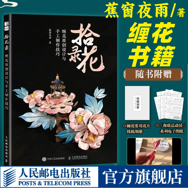 官方正版 出版社直发