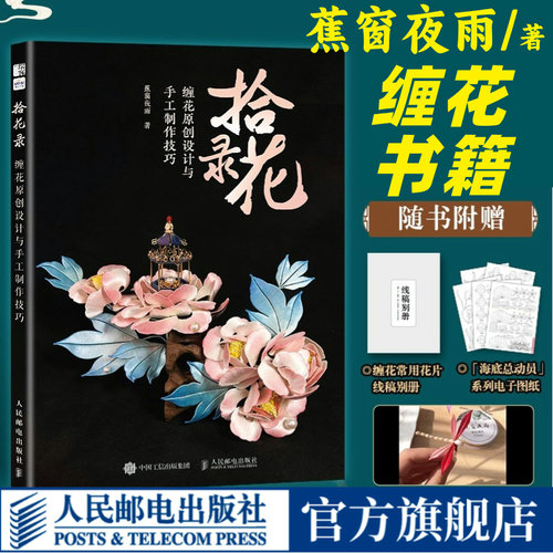 官方正版 出版社直发