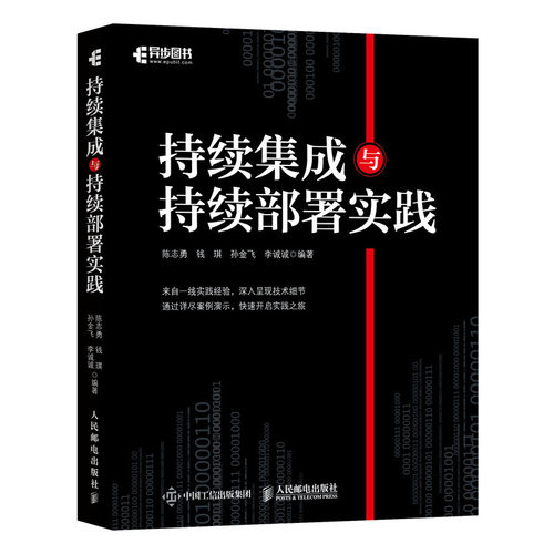 持续集成与持续部署实践 腾讯、阿里、滴滴等公司众多推荐 用Docker构建集成容器 镜像仓库规划及管理