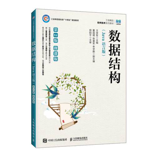 官方正版 出版社直发
