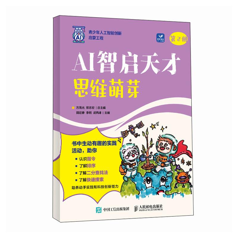 官方正版 出版社直发