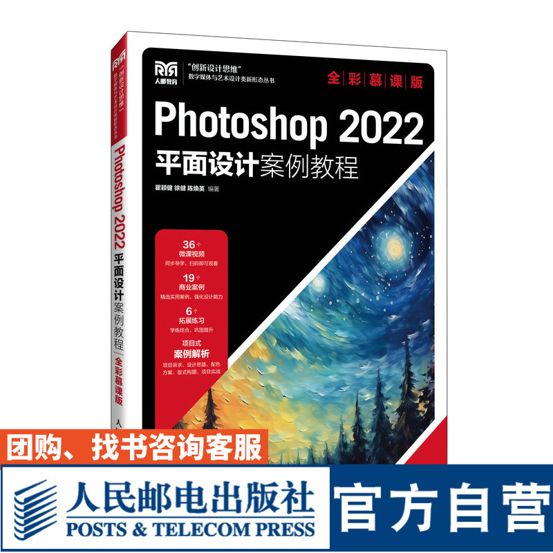 Photoshop2022平面设计