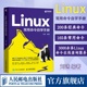 刘遄linux就该这么学鸟哥 Linux私房菜Linux命令行shell脚本书籍 Linux常用命令自学手册 出版 社旗舰店