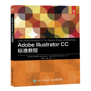 正版 Adobe Illustrator CC标准教程 ai教程零基础美工图像处理ACA认证考试教材平面设计绘图修图PS书籍 人民邮电出版社
