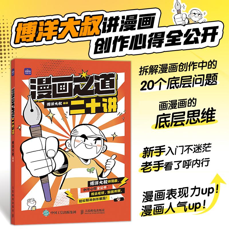 官方正版 出版社直发