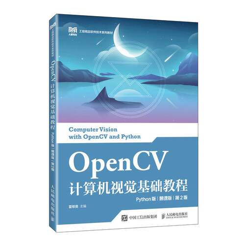 官方正版 出版社直发