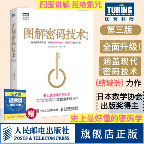 首版稳居亚马逊计算机安全类榜首