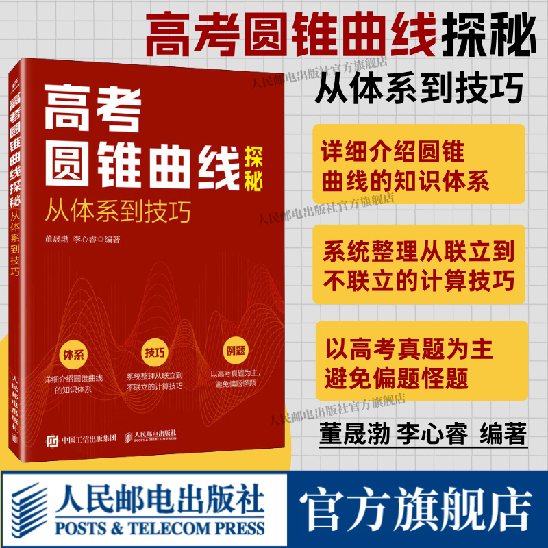 官方正版 出版社直发