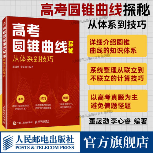 官方正版 出版社直发